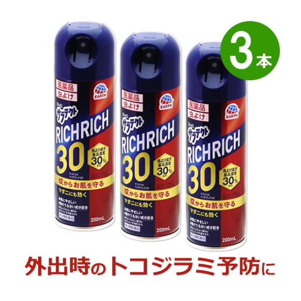 アース製薬 サラテクト リッチリッチ30 200mL×3本 トコジラミ アース製薬 サラテクト リッチリッチ30 200mL×3本 トコジラミ