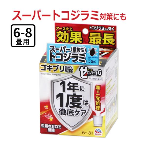 【トコジラミ駆除＋発生予防】【効果は約1年間持続】※使用環境により効果の持続は異なります。※清掃などによって、薬剤の付着量が減少すると持続時間が短くなる場合があります。※本品は通常、佐川急便で発送しておりますが、配送エリアによってはヤマト運...