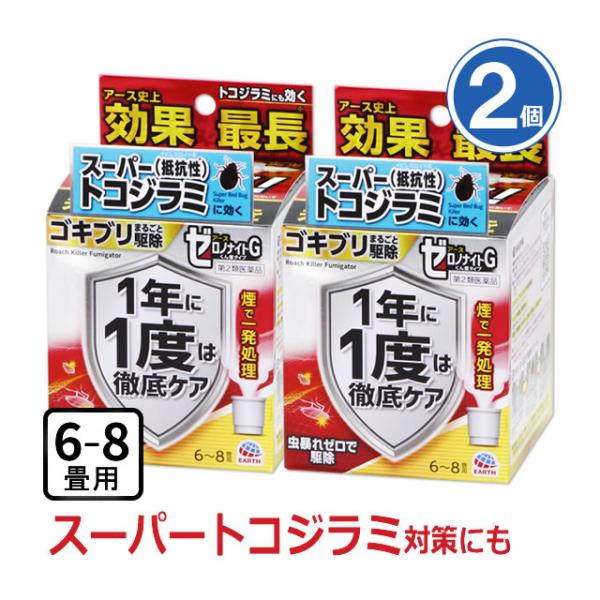 【トコジラミ駆除＆発生予防】【効果は約1年間持続】※使用環境により効果の持続は異なります。※清掃などによって、薬剤の付着量が減少すると持続時間が短くなる場合があります。※本品は通常、佐川急便で発送しておりますが、配送エリアによってはヤマト運...
