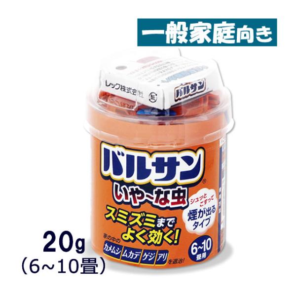 あすつく対応 カメムシ シバンムシ駆除 バルサン くん煙剤 バルサンいやーな虫 g 煙の薬剤 部屋に充満 害虫駆除 N 虫退治 Com Yahoo ショップ 通販 Yahoo ショッピング