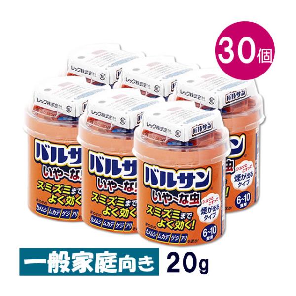 送料無料 まとめ購入 バルサンいやーな虫 g 30個 部屋の カメムシ駆除 ムカデ クモ シバンムシ 煙 殺虫剤 N 虫退治 Com Yahoo ショップ 通販 Yahoo ショッピング