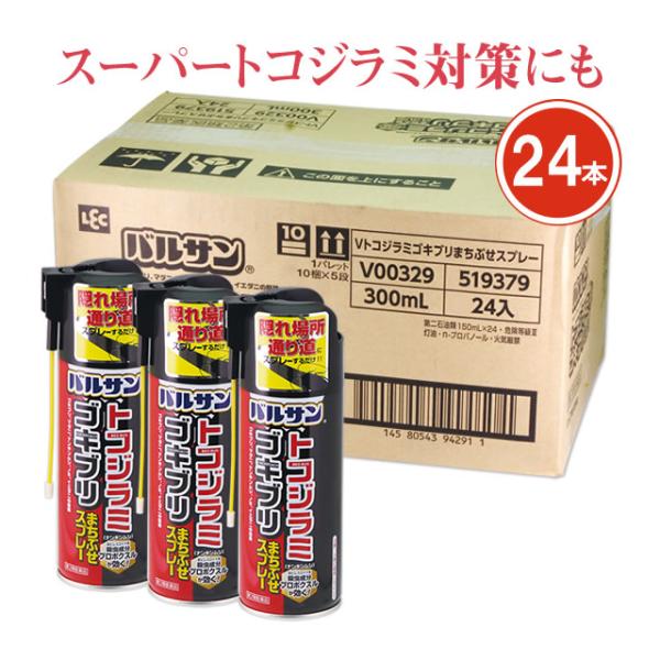 バルサン V トコジラミゴキブリまちぶせスプレー 300ml×24本