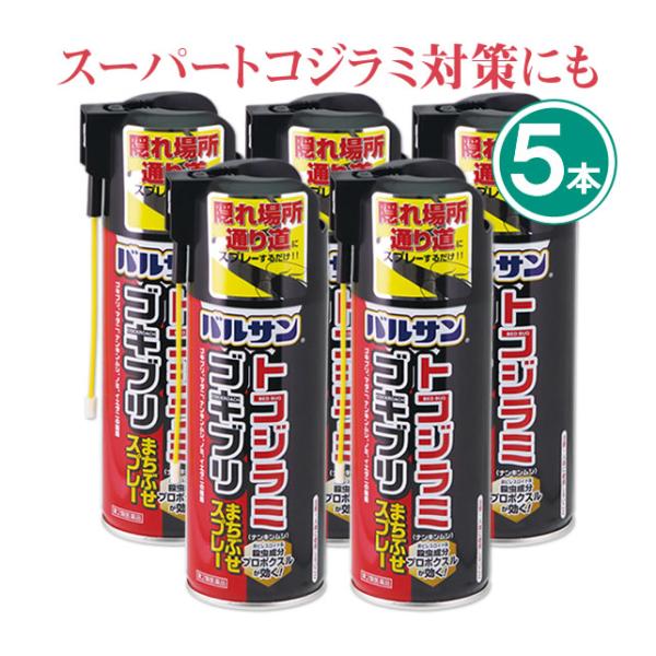 バルサン V トコジラミゴキブリまちぶせスプレー 300ml×5本 スーパー