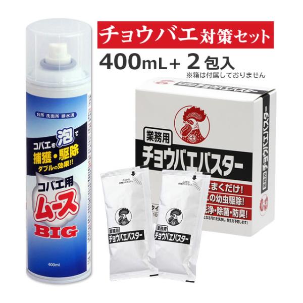 【送料無料】【チョウバエ駆除セット】・錠剤を排水口に入れ、隙間・奥にはムース 殺虫剤を入れて奥から駆除。・コバエ チョウバエ 発生源から駆除。・風呂場 バスタブ底から湧く チョウバエ駆除にはコバエ用ムースを処理。・排水溝から湧くチョウバエ駆...