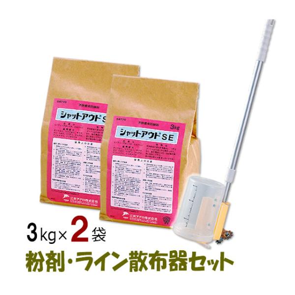 【送料無料】【即日出荷可（店舗休業日除く）】【お得な粉剤セット】・すぐに使える粉剤 散布機セット。まっすぐ ライン散布 できる。・建物を囲むよう 撒いて、周囲から徘徊してくる ムカデ ヤスデ ダンゴムシ ゲジゲジ カマドウマ コオロギ トビ...