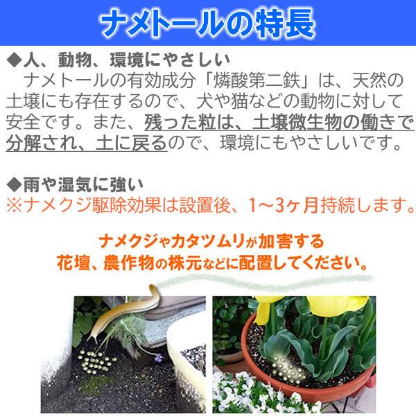 あすつく対応 お徳用1kg なめくじ駆除剤 ナメトール 1kg かたつむり ナメクジ駆除殺虫剤 毒餌剤 Buyee Buyee Japanese Proxy Service Buy From Japan Bot Online