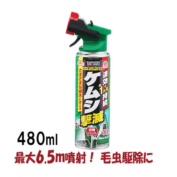 【あわせ買い1999円以上で送料お得】アース製薬 アースガーデン ケムシ撃滅 切替ジェット 480ml