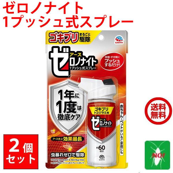 トコジラミ駆除水　トコジラミ対策するならコレ！1R～5LDK可能です。 トコジラミ駆除水 トコジラミ対策するならコレ！1R～5LDK可能です。