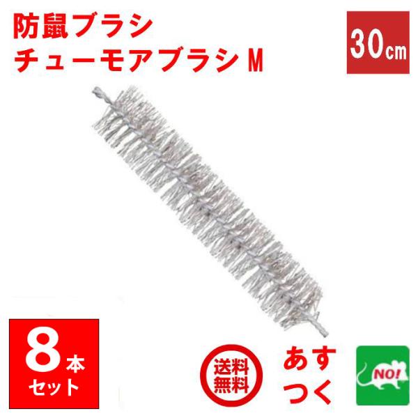 ◆特長●　環境に配慮したブラシ構成材料は環境に配慮した素材を使用しています。●　優れた耐候性日光、雨、水、熱、薬品、等に強く設置、施工場所が広範囲です。●　優れた防鼠効果施工が簡便でネズミの慣れがなく防鼠効果が極めて高い。ステンレス毛がネズ...