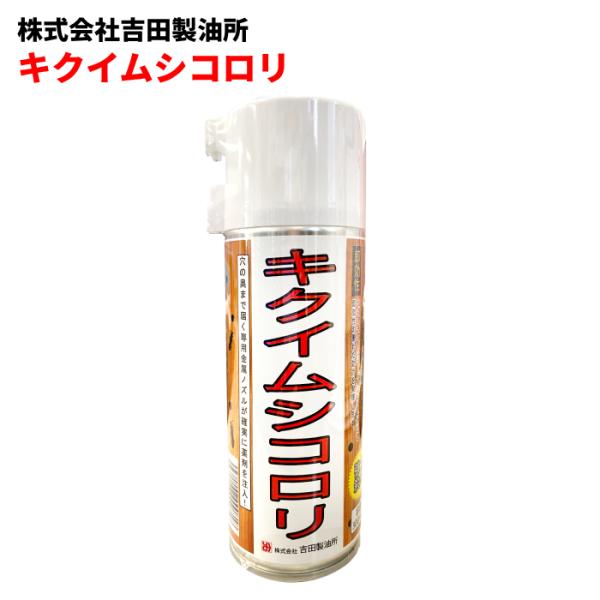 ●即効性特殊ノズルで小さな穴やすき間にも確実に薬剤を注入！キクイムシ・シバンムシに対して即効性の優れた効果を発揮します。●木材防腐剤配合木材防腐剤の配合により、木材の腐朽を防止します。●嫌なにおいが少ない低臭性のため嫌な薬剤臭に悩まされるこ...