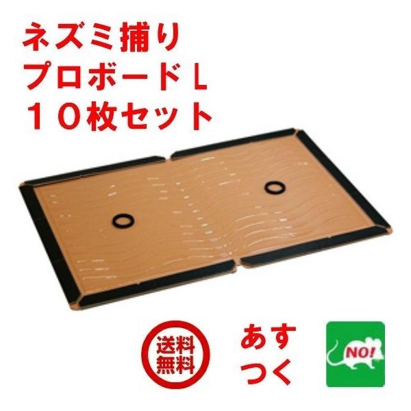 【商品の特徴】■プロ用だからネズミがよく捕れる！ネズミ駆除業者が使用する高性能特殊粘着剤を使用しています。ネズミが粘着シートの上を通ると特殊粘着剤に絡まり動けなくなります。■設置・回収が簡単ブック型のため、手を汚さず使えます。本を開くように...