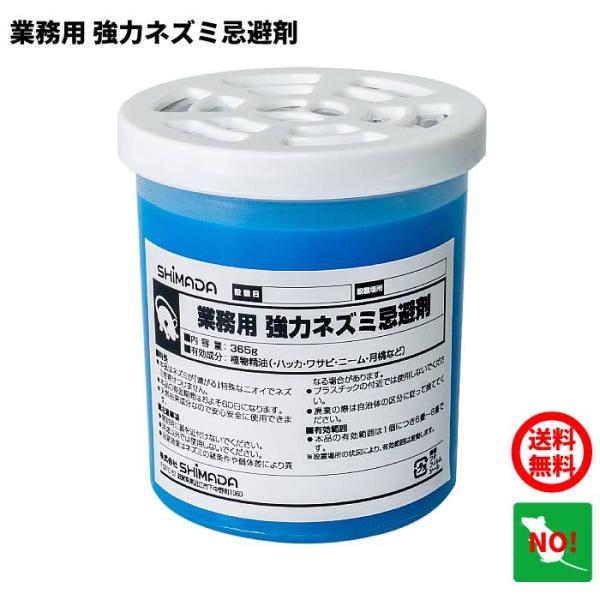 ◆　特長●　本品はネズミが嫌がる特殊な臭いでネズミを寄せ付けません。●　本品は天然植物抽出エキスを主成分としていますので安全性が高く安心です。●　本品は簡単に設置が可能です。●　本品の有効期限はおよそ60日間になります。ゲルと固形の2種類の...