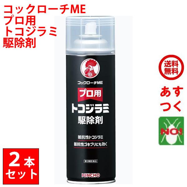 ◆　特長●有効成分にメトキサジアゾンを配合●噴射量をおさえることで、小さくて軽いトコジラミの幼虫にも薬剤がしっかり付着●経済設計！スプレーライフが2倍以上アップ（※当社従来品比）◆　製品内容種別　　：　第2類医薬品製品名　：　プロ用トコジラ...