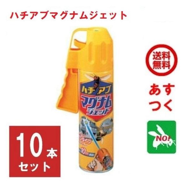 アース　ハチアブ マグナムジェット 　10本セット Amazon.co.jp: ハチアブマグナムジェット スズメバチマグナム
