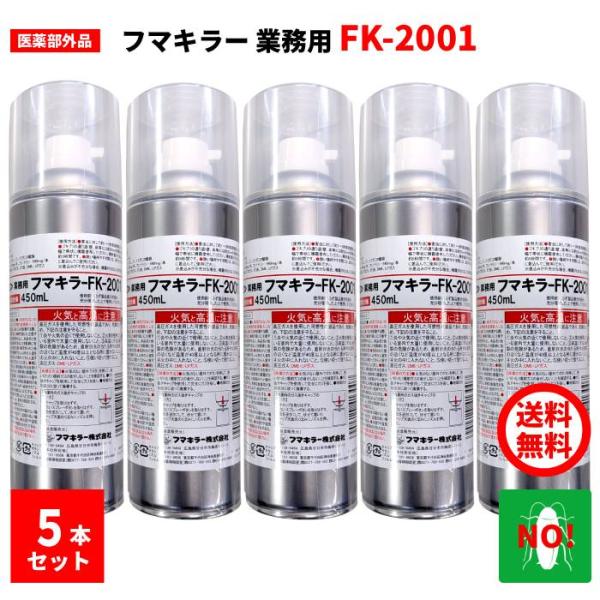 【フマキラートータルシステム株式会社】◆　特長・　有効成分「イミプロトリン」により高速ノックダウン効果！！・　有効成分「フェノトリン」により優れた待ち伏せ効果と追い出し効果！！・　押しやすい噴射ボタン！！・　着脱可能な隙間用ロングノズル！！...