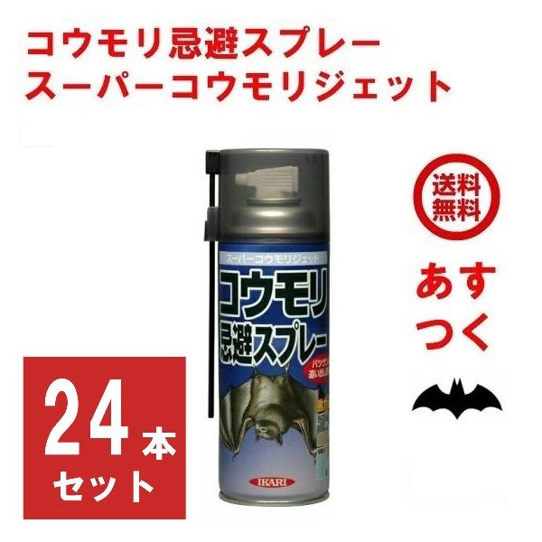 イカリ消毒 24本セット スーパー コウモリ ジェット 420ml 1ケース