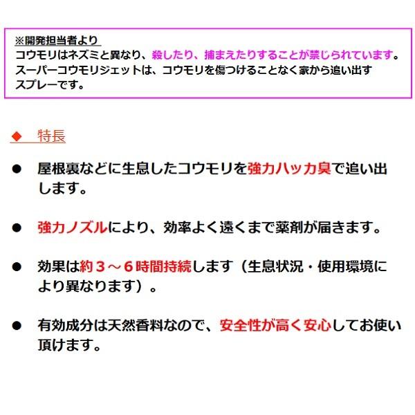 コウモリ駆除 スーパーコウモリジェット 4ml 5本セット 撃退 対策 グッズ 忌避剤 スプレー 送料無料 あすつく イカリ消毒 Buyee Buyee Japanese Proxy Service Buy From Japan Bot Online
