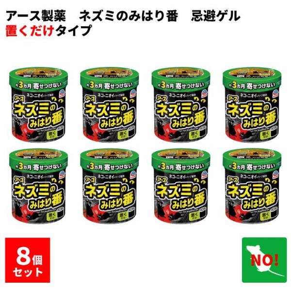 アース ネズミのみはり番 忌避ゲル アース製薬 忌避剤 ネズミ定着防止 効果約3ヵ月間持続 倉庫 物置 屋根裏嫌いなニオイでネズミを寄せつけない忌避ゲルネズミの嫌いなハーブ成分とネコのニオイで、置くだけでカンタンにネズミがいなくなる忌避剤で...
