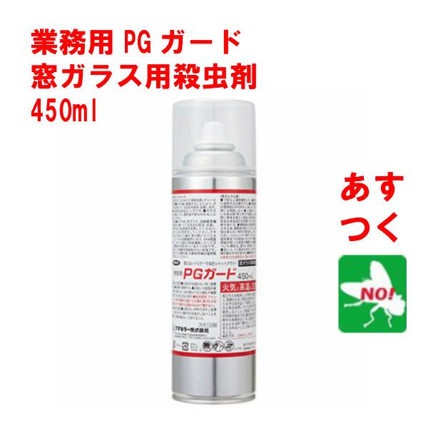 コバエ駆除 業務用 Pgガード 窓ガラス用 殺虫剤 ハエ 退治 フマキラー Buyee Buyee 提供一站式最全面最專業現地yahoo Japan拍賣代bid代拍代購服務 Bot Online