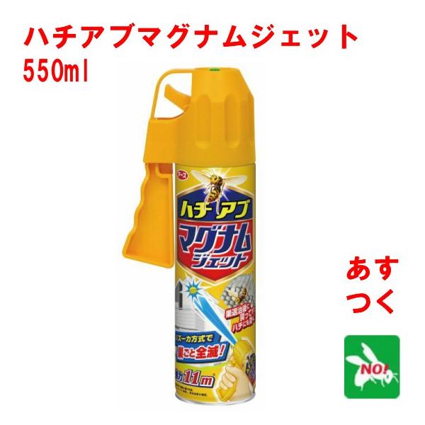 【アース製薬株式会社】◆　特長●　狙いやすいガンタイプ　　飛びまわっているハチやアブも狙いやすく一発命中●　遠くの巣も駆除できる　　バズーカ砲方式なので、大量に遠くまで（無風状態で約10m）噴射できます。●　速効性、致死効果に優れた有効成分...