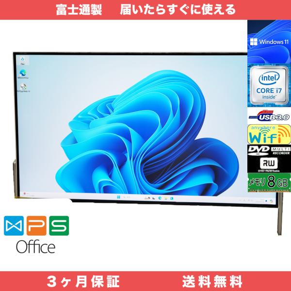 富士通 FH70/D1 Corei7-8750H windows11 AIO 【公式通販】