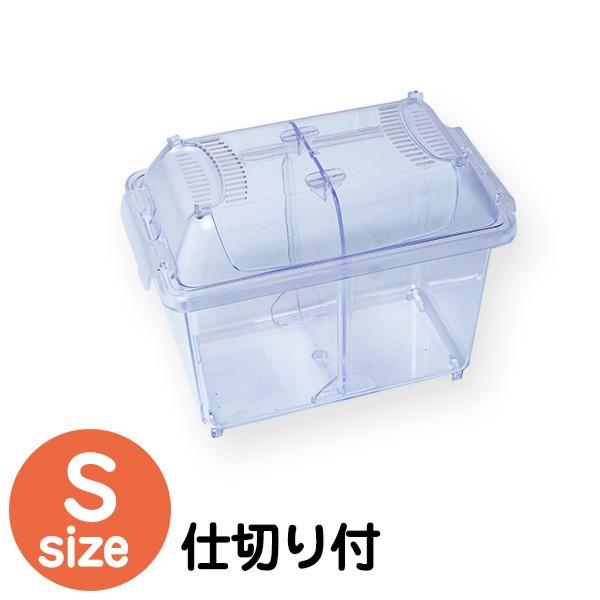 【内容】飼育容器　クリーンケース仕切り付　S（小型）・・１個【特徴】・コバエ侵入抑制・昆虫逃走防止・ワイドな観察窓・充分な内部高・水分湿度確保・飛び散り防止メーカー名：サンコーSサイズ: W235×D155×H185mm・付属品：仕切り板×...