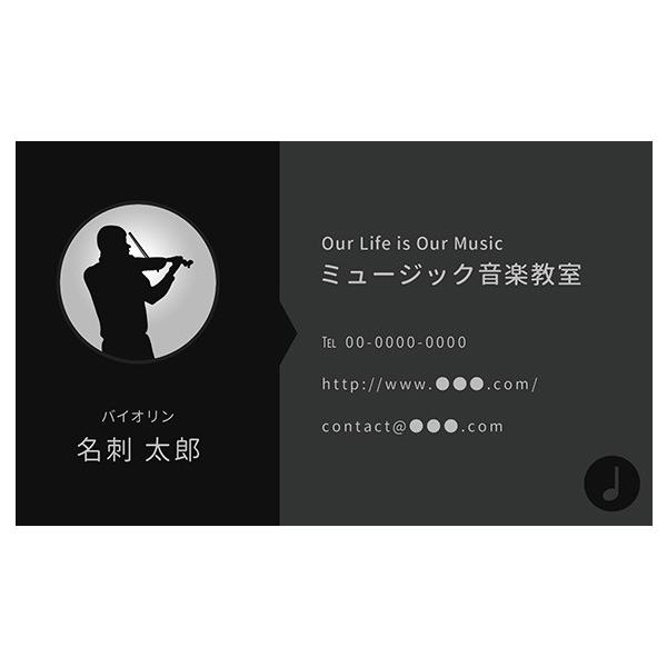ブラックと楽器のイラストがかっこいい 音楽デザイン名刺 バイオリン ミュージシャン 音楽家 演奏家 プロ仕様 名刺32 ミュージックアミューズ ミュージックアミューズ 通販 Yahoo ショッピング