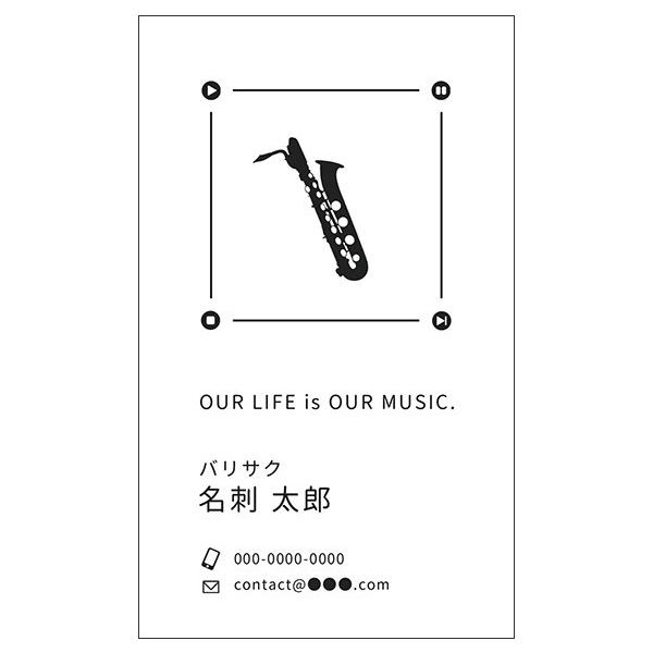 バリトン サックス バリサク 名刺 音楽デザイン 楽器デザイン 音楽家 演奏家 プロ アマチュア 名刺41 ミュージックアミューズ ミュージックアミューズ 通販 Yahoo ショッピング