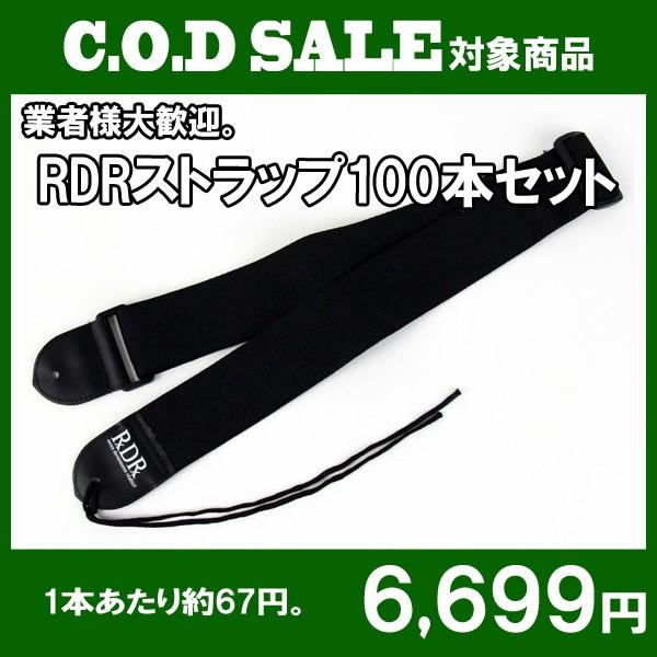C O D Sale ギター エレキ アコギ ベース ストラップ 100本セット Cod 07 M エレキギター 初心者セット音楽堂 通販 Yahoo ショッピング