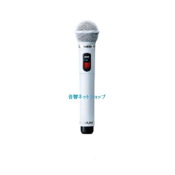 DAM ワイヤレスマイク　WITM-550W　DAIICHIKOSHOマイク 楽天市場】【新品】 【送料無料】 カラオケ マイク 赤外線