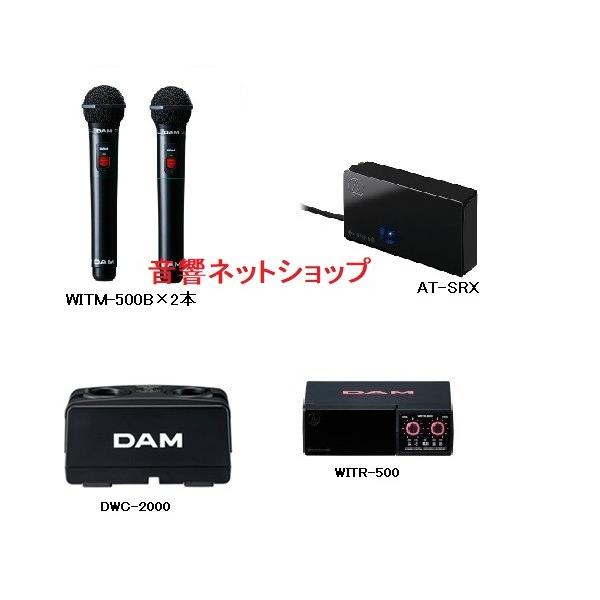 第一興商 赤外線ワイヤレス マイクロフォンWITM-500(2MHz帯) 5点