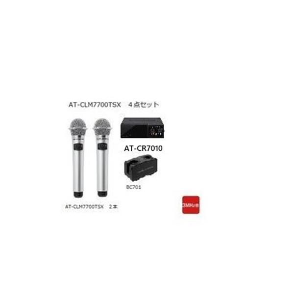オーディオテクニカ業務用ワイヤレスマイクシステム一式商品内容は・赤外線コードレスマイクロホン　AT-CLM7700TSX×2・ワイヤレスレシーバー　　AT-CR7010×１・2連装急速充電器（バッテリーチャージャー）BC701 ×１以上の４...