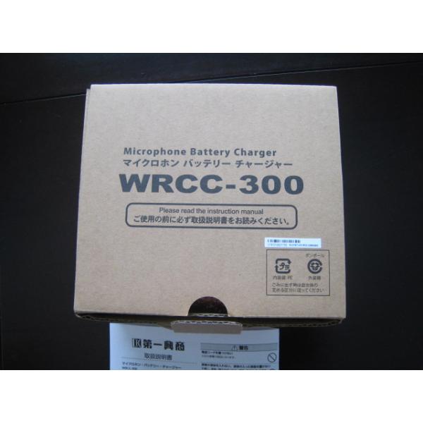 ｛1台限定｝第一興商　ワイヤレスマイク充電器　WRCC-300 WRCM-300シリーズ専用