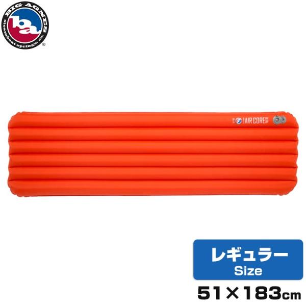 ビッグアグネス　エアコアウルトラ　レギュラーサイズ BIG AGNES ビッグアグネス エアマット 2020NEW インシュレー