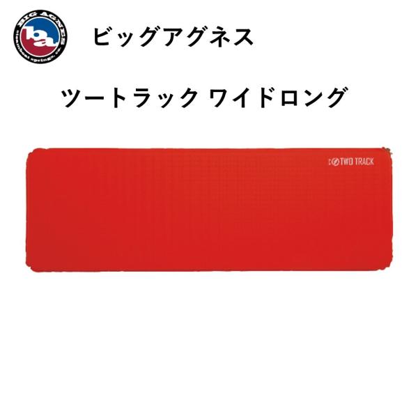 BIG AGNES（ビッグアグネス） セルフインフレータブルマット ツー