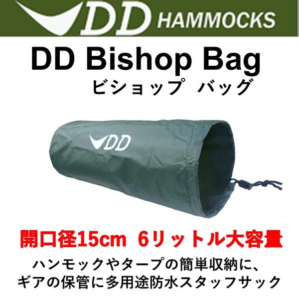 DDハンモック DD Bishop Bag ビショップ  バッグ 開口径15cm&amp;nbsp; 6リットル大容量 多用途防水スタッフサック