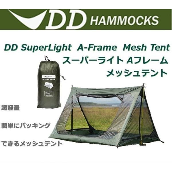 DD Aフレームメッシュテント Amazon | DD SuperLight - A-Frame - Mesh Tent 超軽量 簡単に