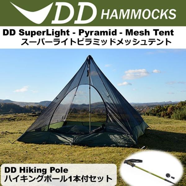 テント メッシュテント DDハンモック DD SuperLight A-Frame Mesh Tent