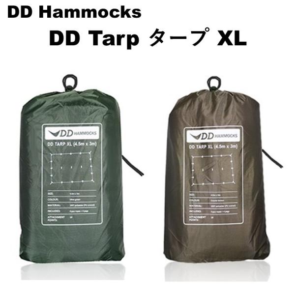 DD Hammocks タープ DDタープ 4.5m x 3m 大型 DD Tarp XL オリーブ
