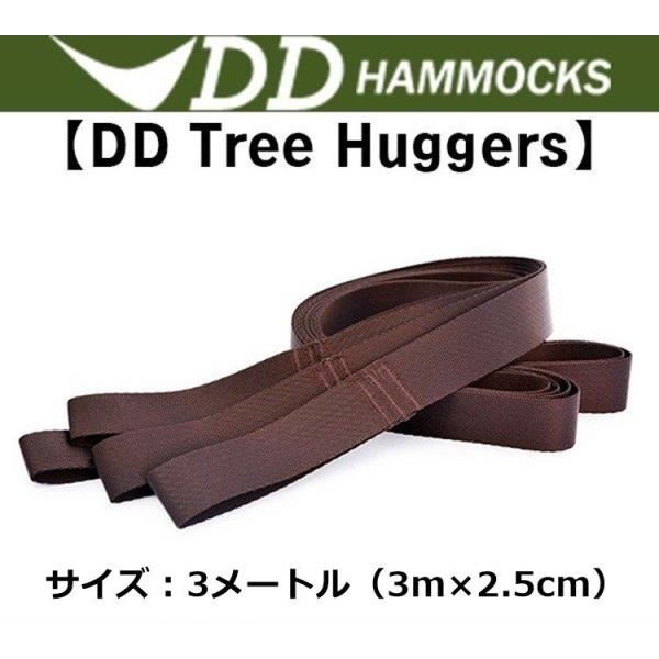 ハンモックベルト DDハンモック DD Tree Huggers ツリーハガー XLサイズ 3m x 4cm ロングサイズ 木に優しい ツリーストラップ