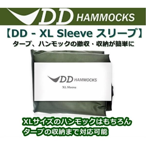 値下げ！【新品未使用】DDハンモック XL +スリーブ他 値下げ！【新品未使用】DDハンモック XL +スリーブ他 DD XL