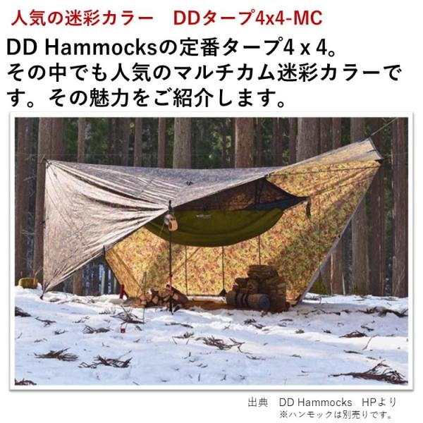 高い品質 DDHammocks DDタープ × MC マルチカモ テント | www.mkc.mk