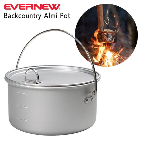EVERNEW エバニュー バックカントリー アルミ ポット ECA135 アウトドア 調理器具 ULハイク ソロキャンプ トレッキング トレッカー 爆買