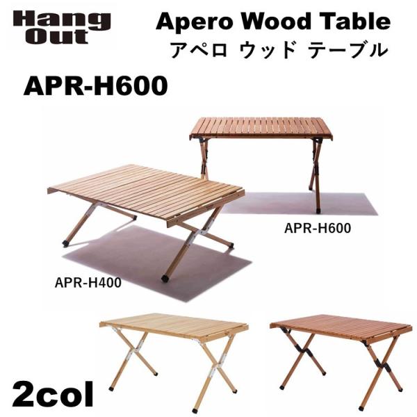 Hang Out Apero アペロ ウッドテーブル APR-H600 楽天市場】○Hang Out ハングアウト Apero Wood Table アペロ