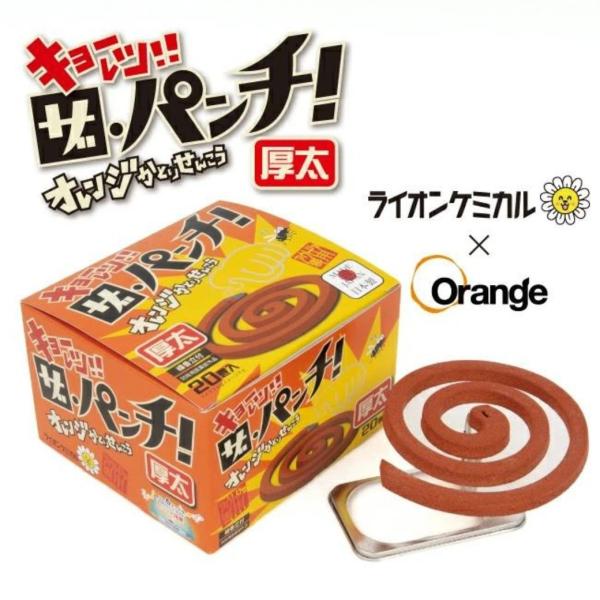 オレンジかとりせんこう「 ザ・パンチ 」  蚊取り線香 虫よけ ライオンケミカル アウトドア キャンプ ソロキャンプ おうちキャンプ ベランピング punch-001 爆買
