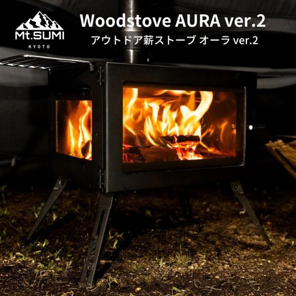 Mt.SUMI 薪ストーブ マウントスミ アウトドア薪ストーブ AURA ver.2 オーラ 本格薪ストーブ 3面 ワイドガラス 二次燃焼 キャンプ アウトドア ストーブ : キャンプ専門店Music&Outdoor lab - 通販 - Yahoo!ショッピング Mt.SUMI 薪ストーブ マウントスミ アウトドア薪ストーブ AURA ver.2 オーラ 本格薪ストーブ 3面 ワイドガラス 二次燃焼 キャンプ アウトドア ストーブ : キャンプ専門店Music&Outdoor lab - 通販 - Yahoo!ショッピング