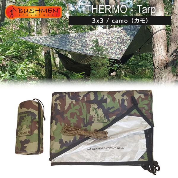 BUSHMEN Travel Gear（ブッシュメン トラベル ギア） THERMO - Tarp ...