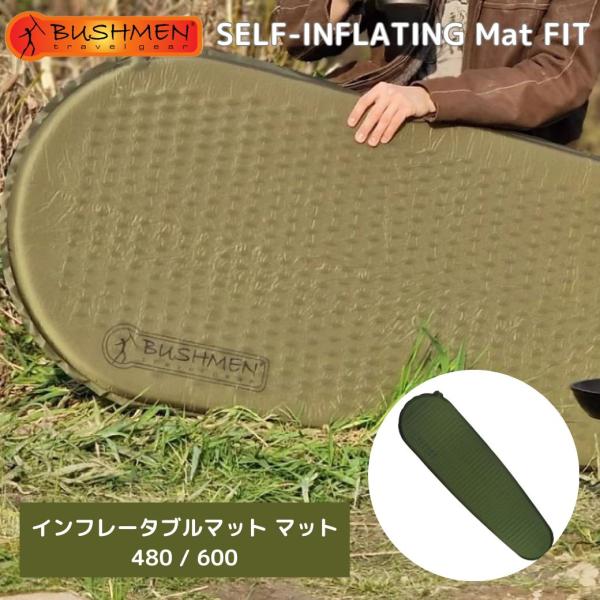 BUSHMEN Travel Gear（ブッシュメン トラベル ギア）SELF-INFLATING Mat FIT（セルフ インフレイティング マット）SELF-INFLATING Mat FITは、同クラスで最軽量なマットレスの一つです。...