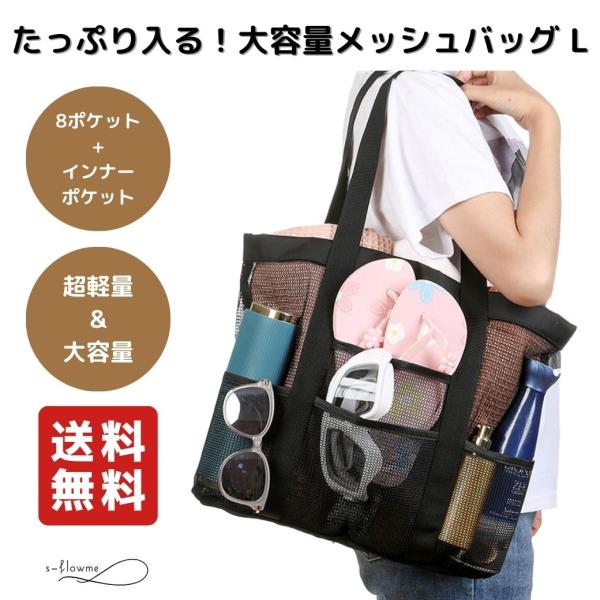 軽量で折りたたみ可能。汚れても丸洗いOK８ポケット＋インナーポケット付きなのでたくさん収納できます♪メッシュ素材で通気性が良く濡れた衣類などを収納しても、蒸れにくく乾きやすい。【SPEC】ブランド：s-flowme（スフローム）商品名　：た...