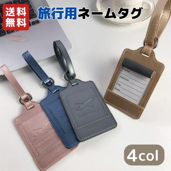 s-flowme（スフローム）旅行用ネームタグビジネスにプライベートに便利なネームタグ。リングを開けて、取っ手を引っ掛けるだけ。簡単でかつ、しっかり取り付け可能です。名前や住所など書き込める便利なカード付。普段は目隠しなので安心ですビジネス...